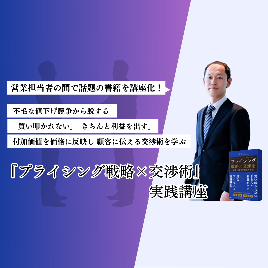 ビジネス戦略戦術講座 講談社 著者 加藤寛 ほか 全30巻 スキル